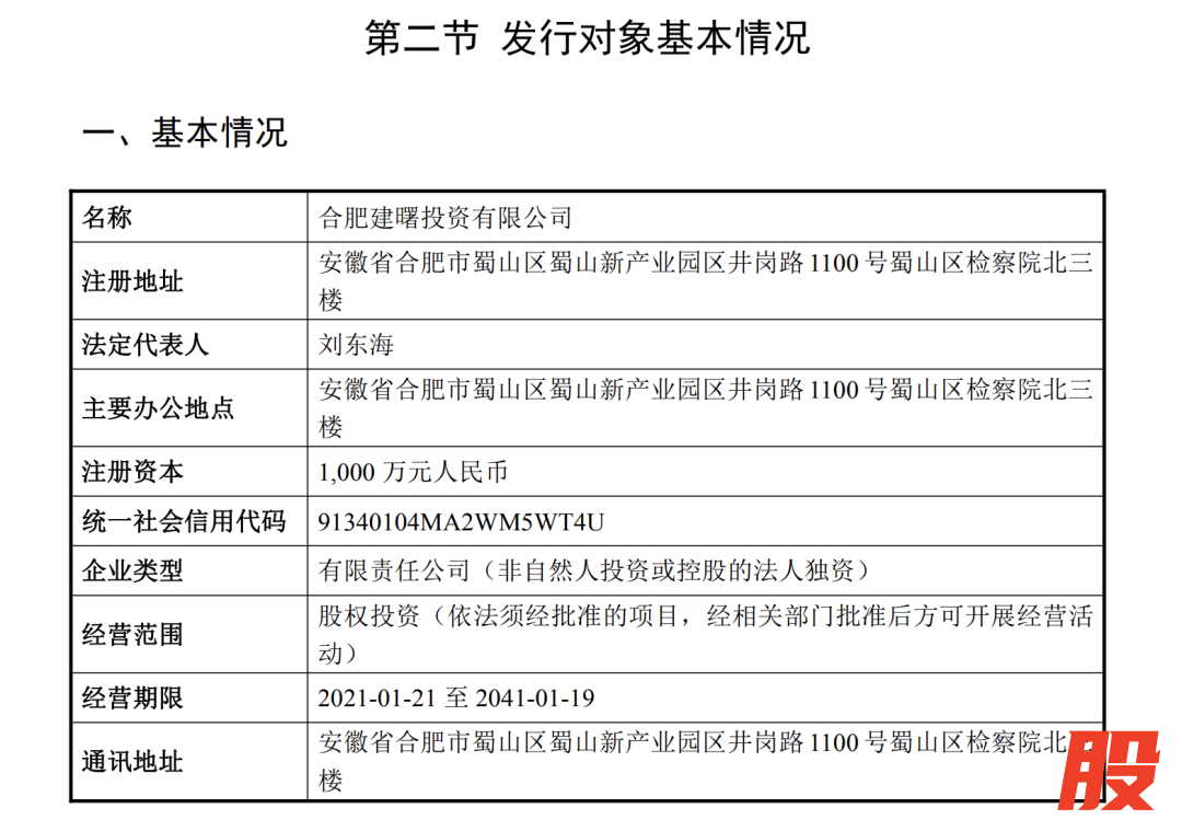 　　图片来源：公司公告